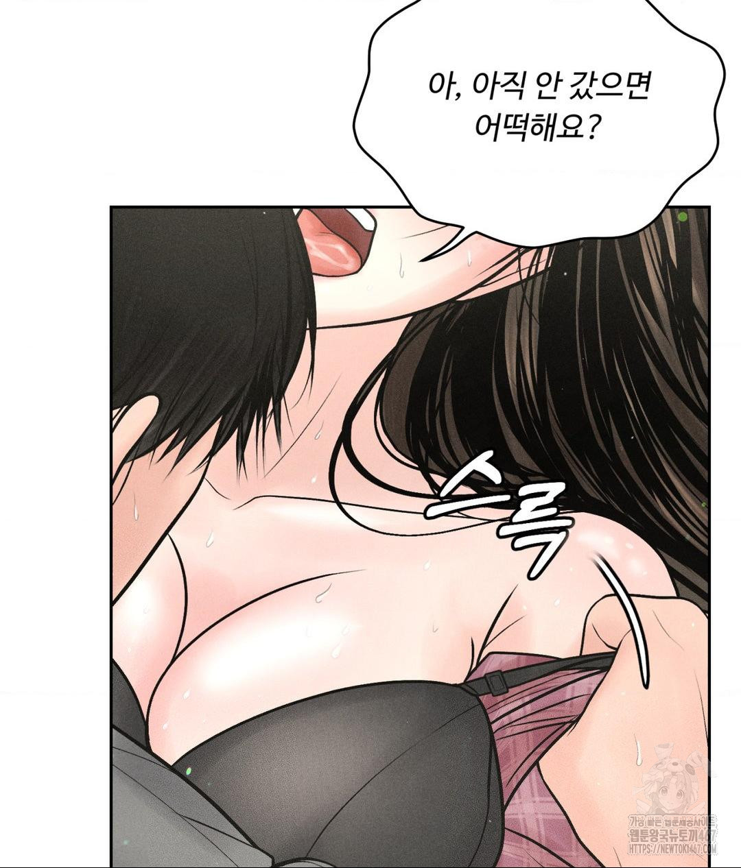 Payment for the Ride Raw Chapter 14 Page 21