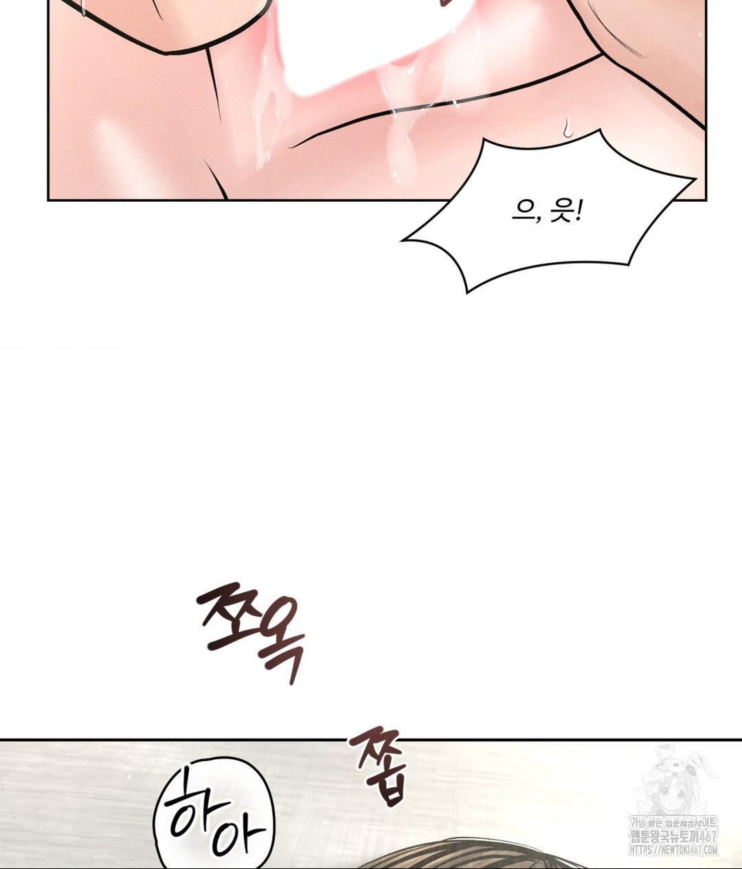 Payment for the Ride Raw Chapter 14 Page 32