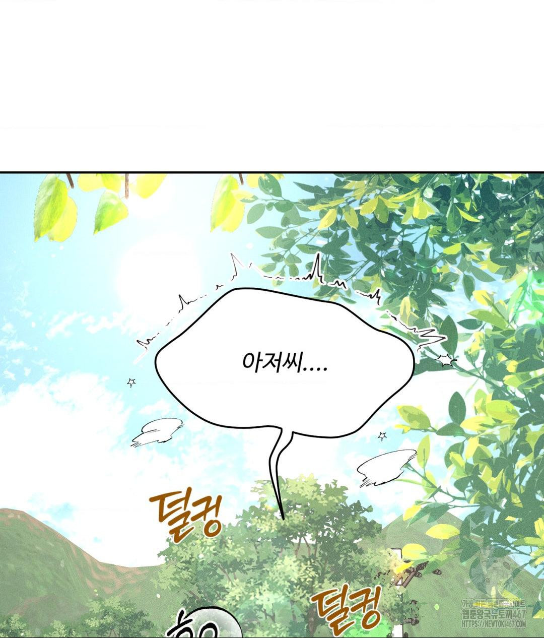 Payment for the Ride Raw Chapter 14 Page 36