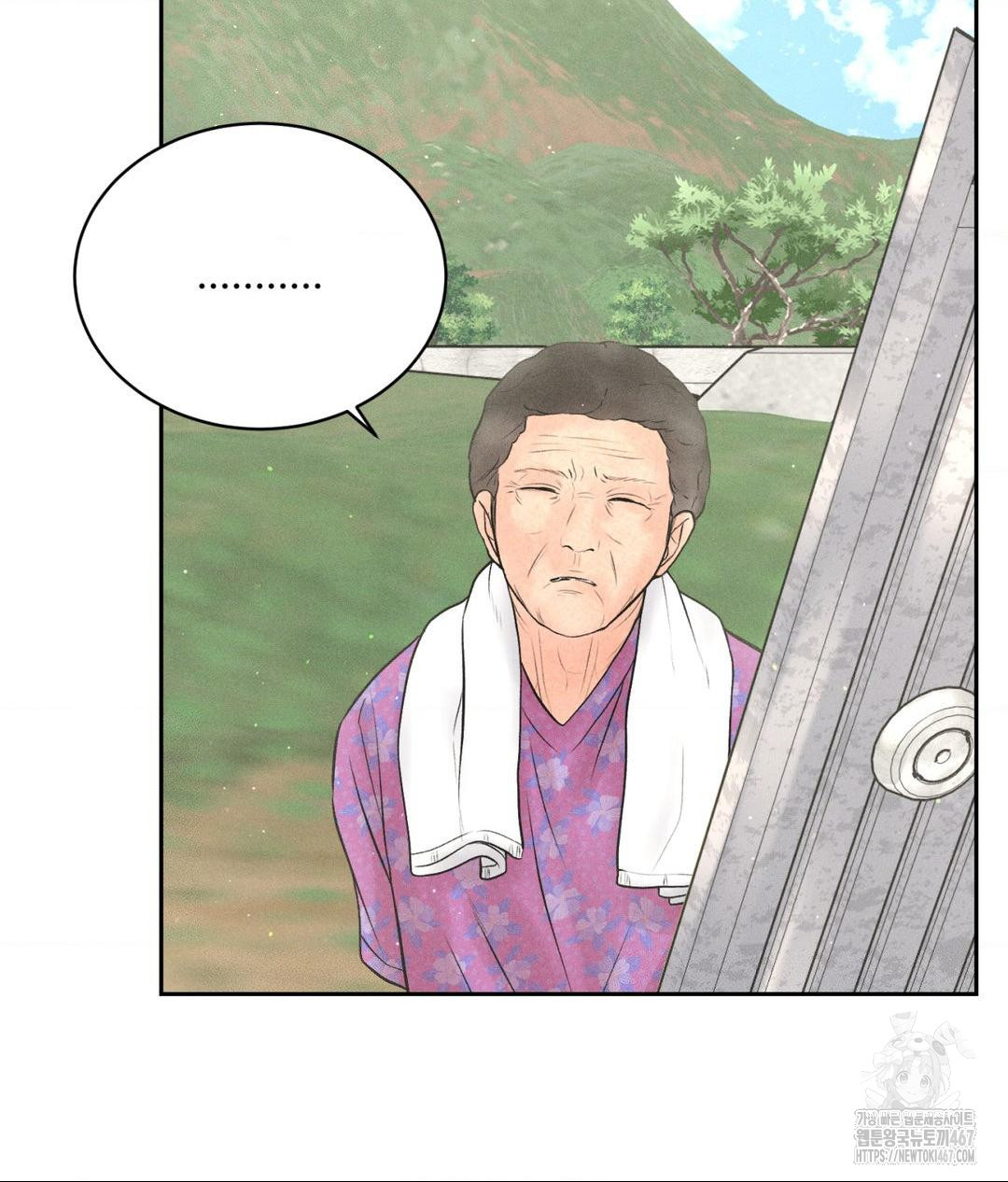 Payment for the Ride Raw Chapter 14 Page 4