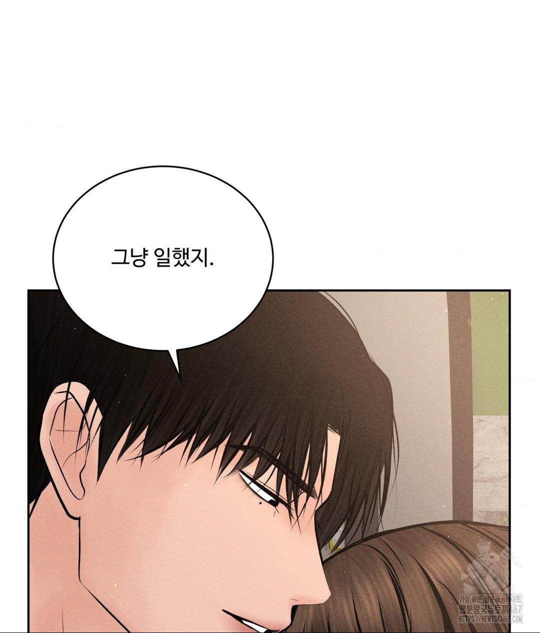 Payment for the Ride Raw Chapter 14 Page 45