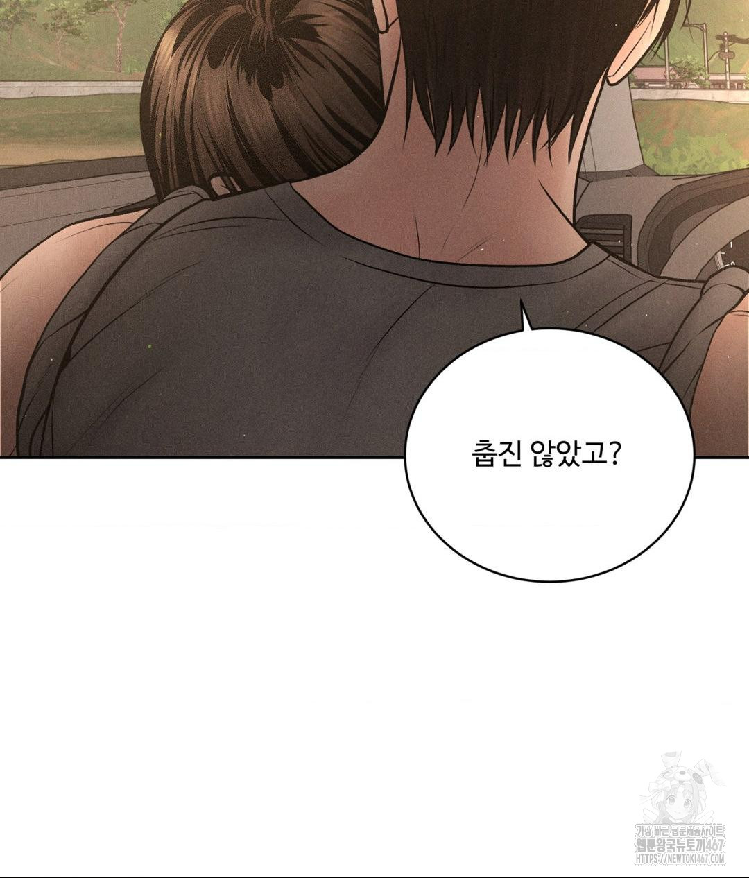 Payment for the Ride Raw Chapter 14 Page 49