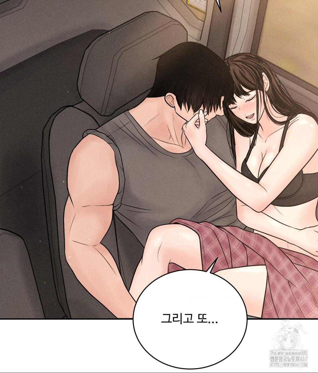 Payment for the Ride Raw Chapter 14 Page 52