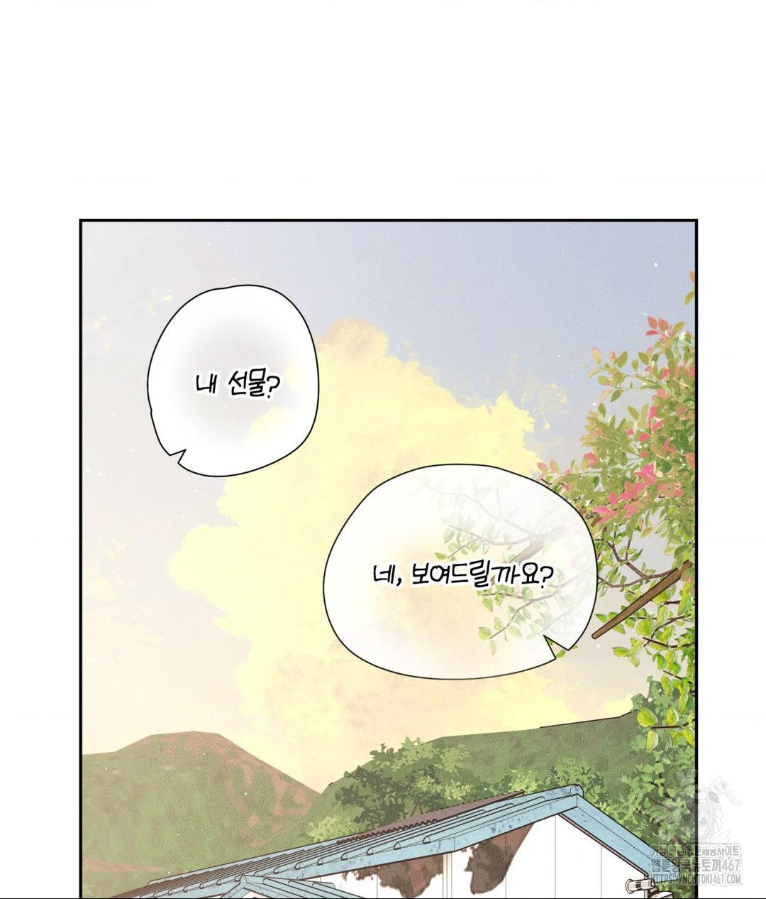 Payment for the Ride Raw Chapter 14 Page 55