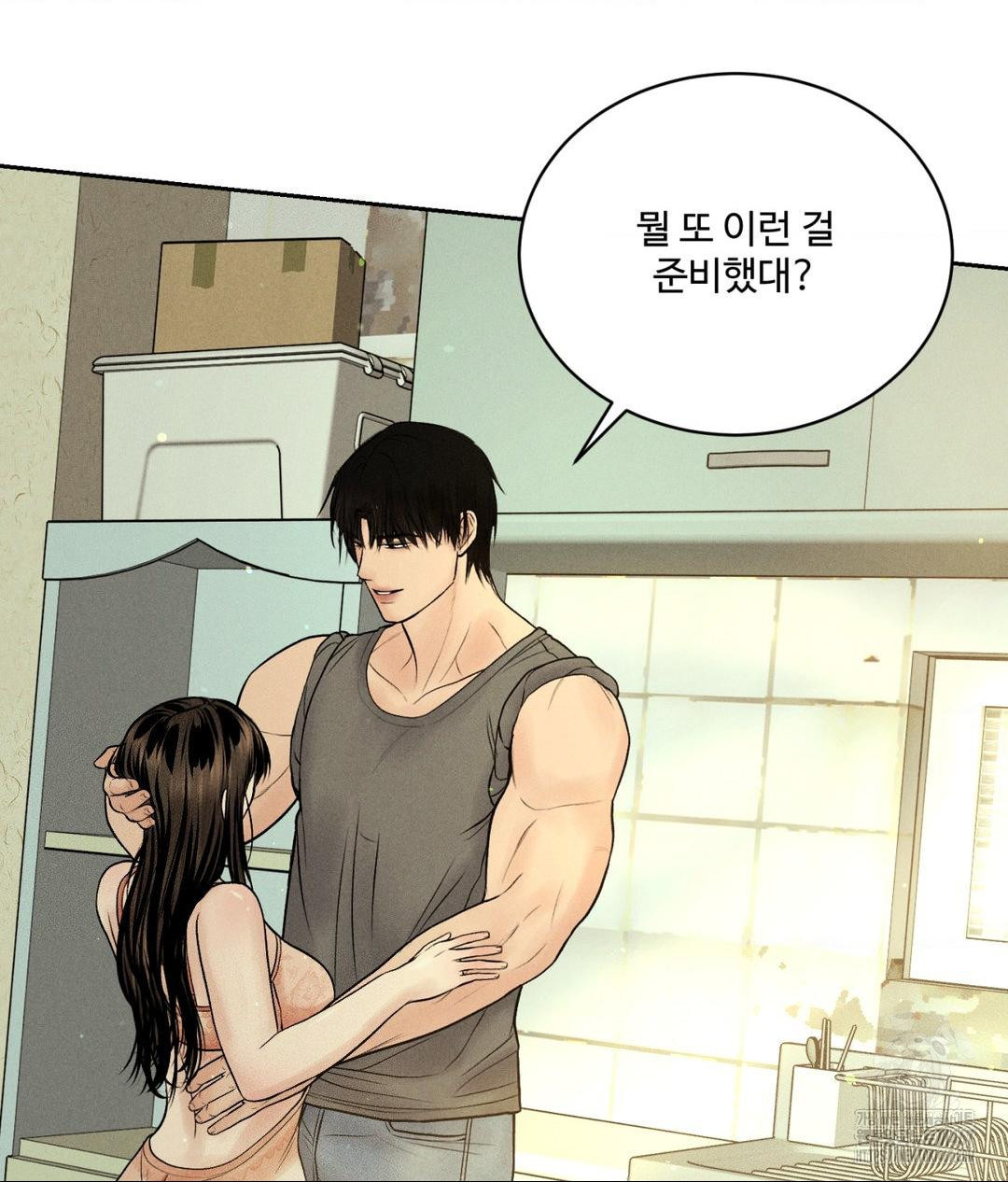 Payment for the Ride Raw Chapter 14 Page 67