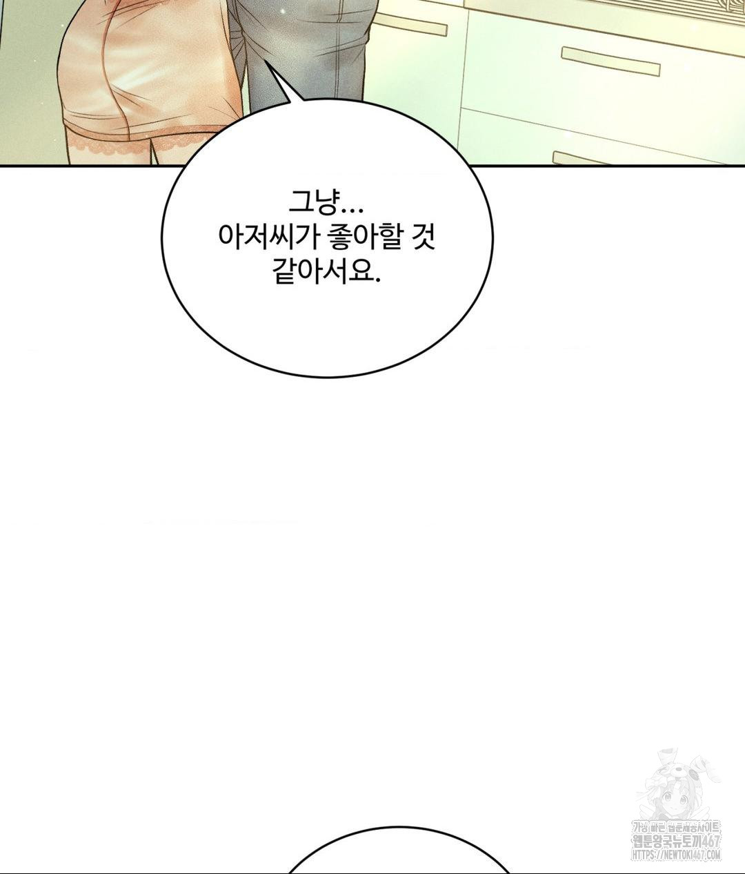 Payment for the Ride Raw Chapter 14 Page 68