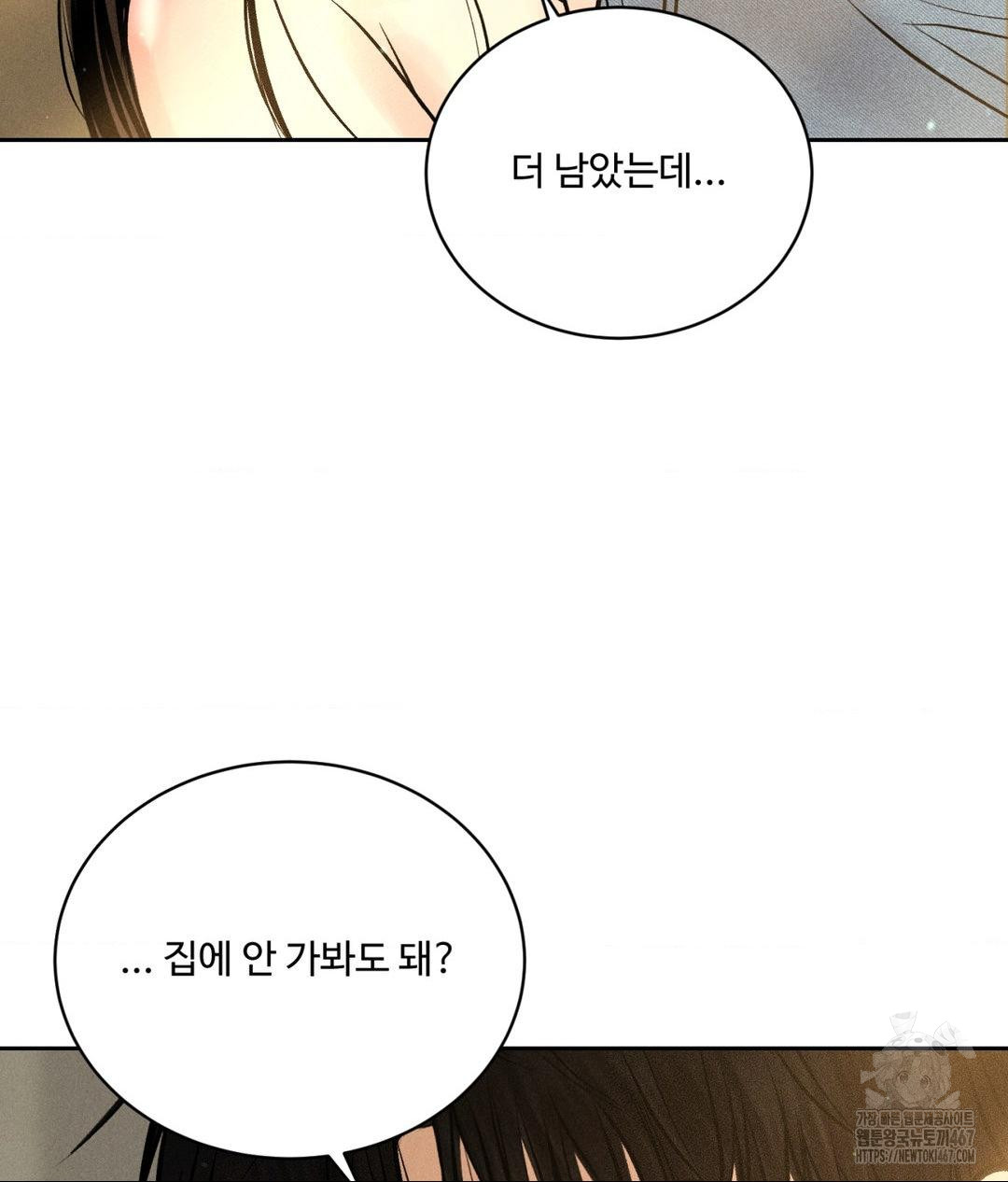 Payment for the Ride Raw Chapter 14 Page 70