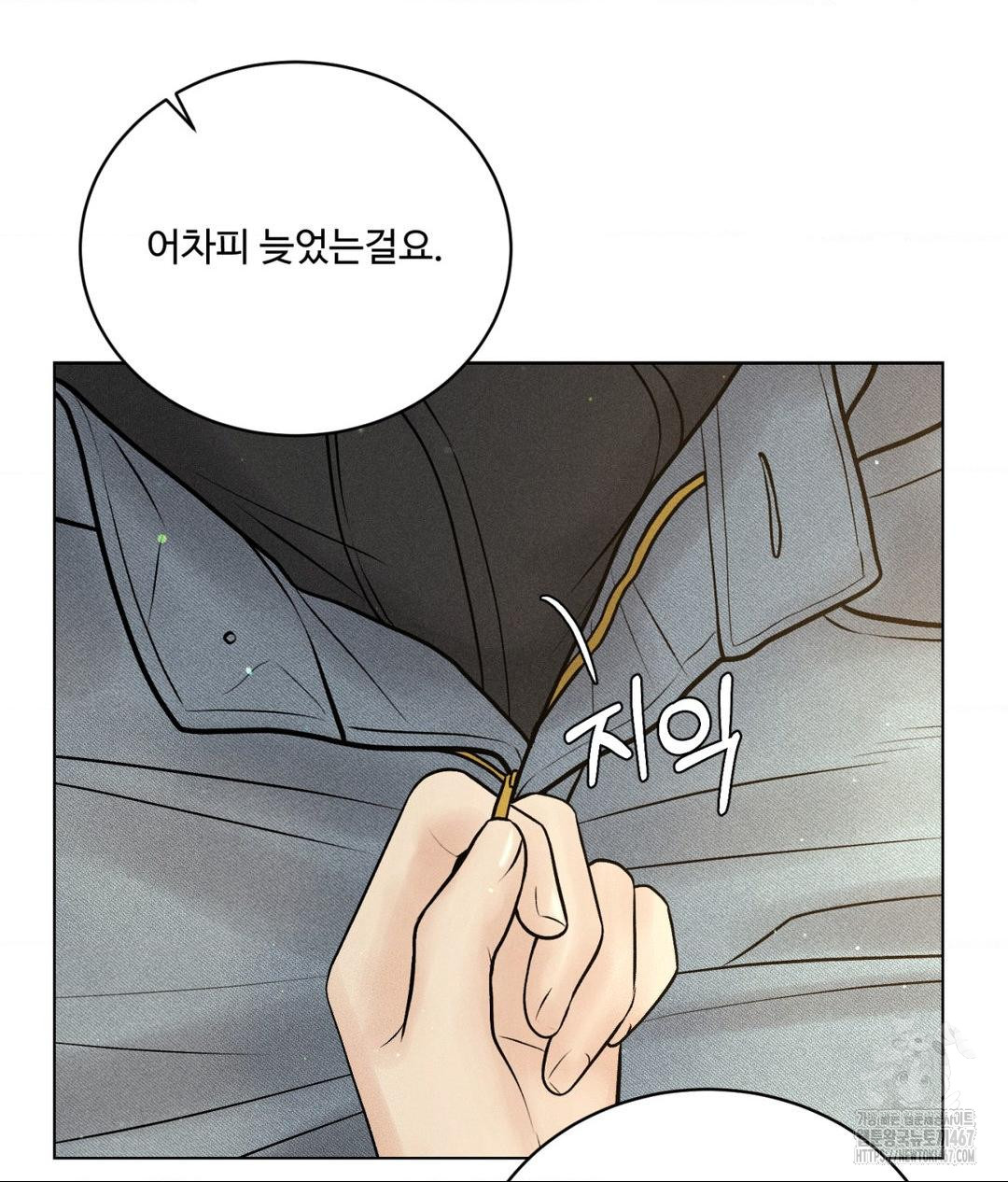 Payment for the Ride Raw Chapter 14 Page 72