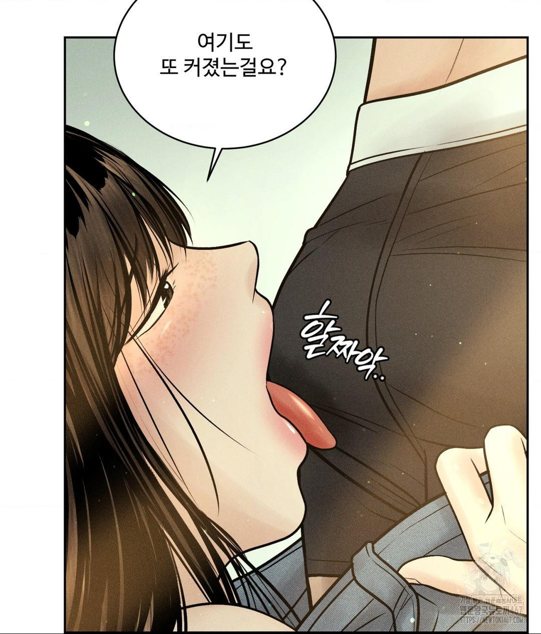 Payment for the Ride Raw Chapter 14 Page 75
