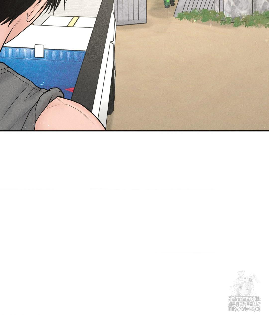 Payment for the Ride Raw Chapter 14 Page 8