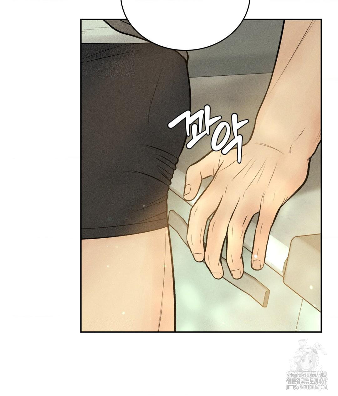 Payment for the Ride Raw Chapter 14 Page 81