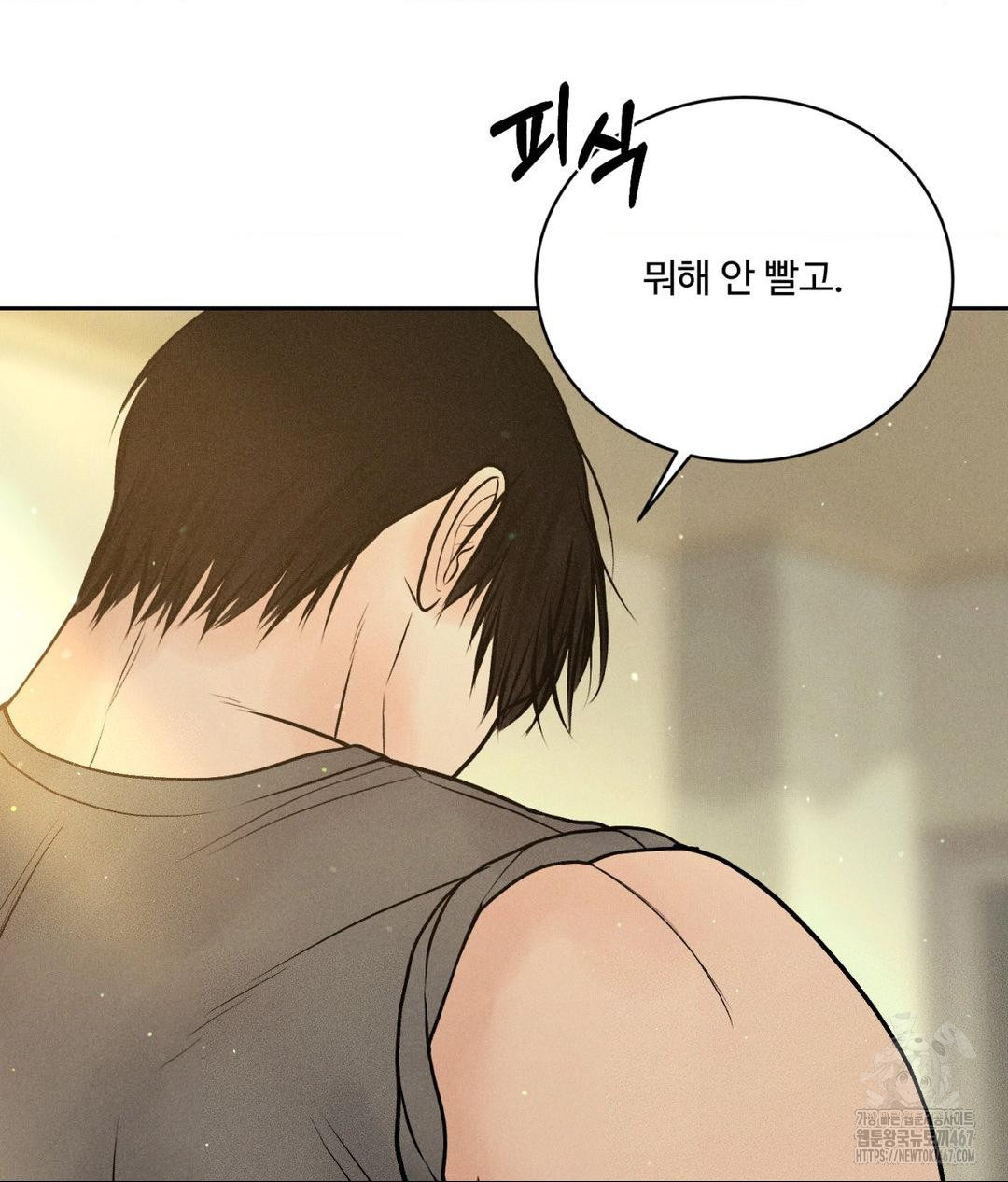 Payment for the Ride Raw Chapter 14 Page 86