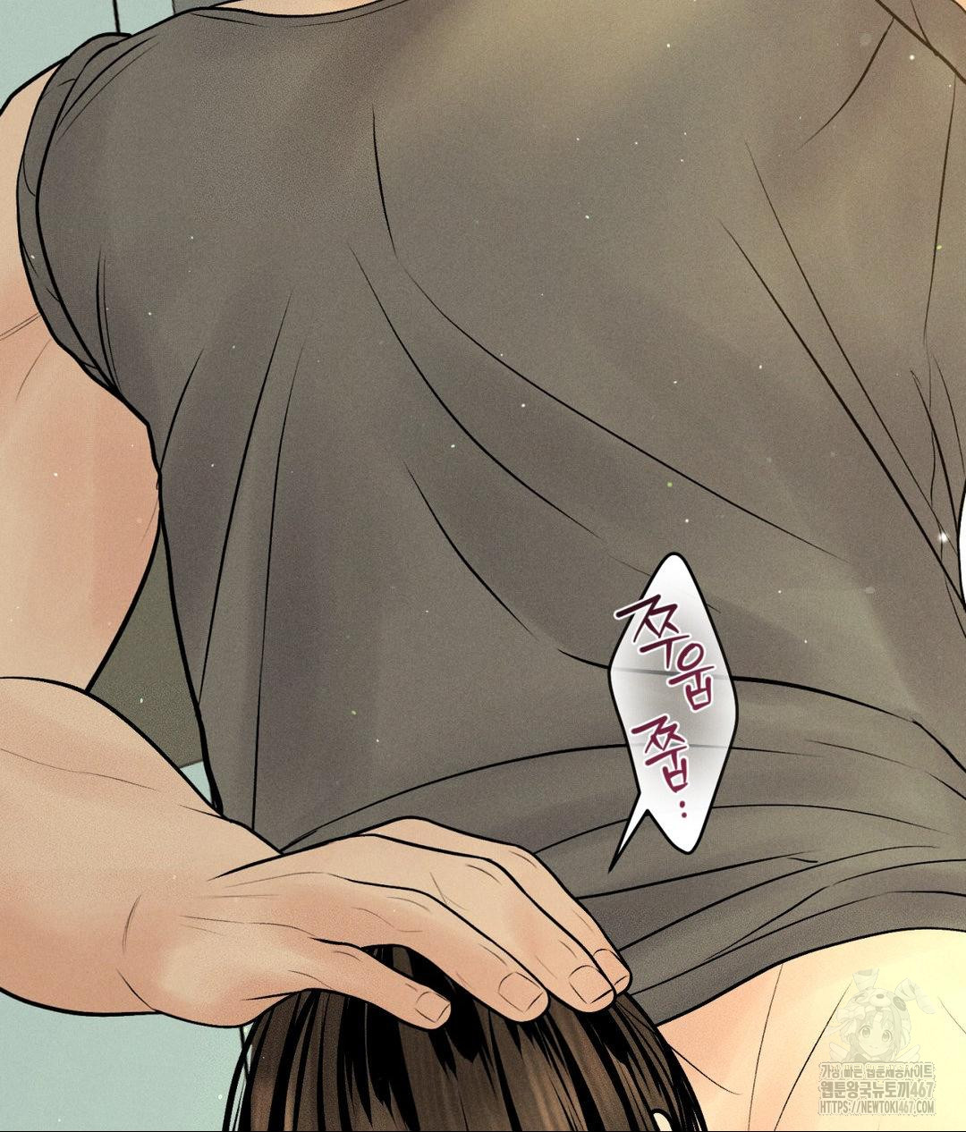 Payment for the Ride Raw Chapter 14 Page 94