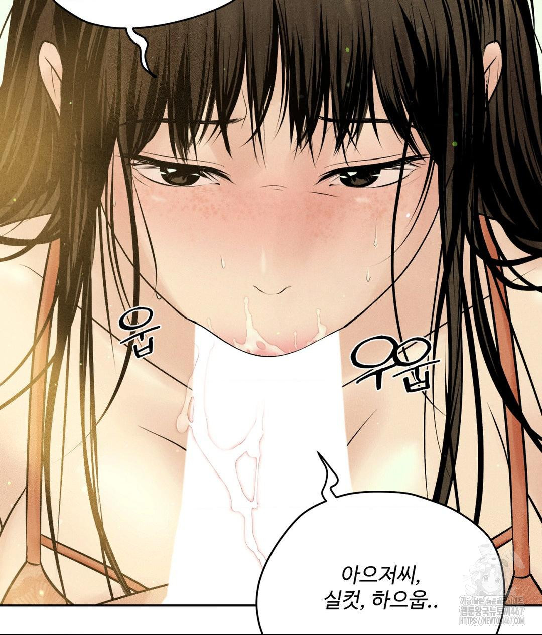 Payment for the Ride Raw Chapter 14 Page 99