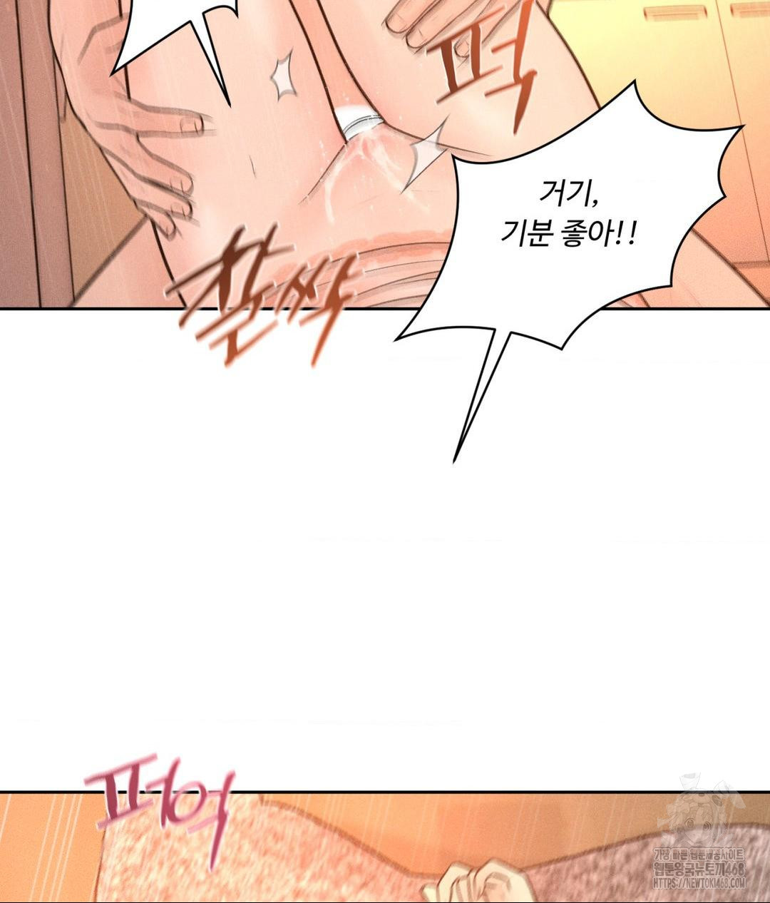 Payment for the Ride Raw Chapter 15 Page 11