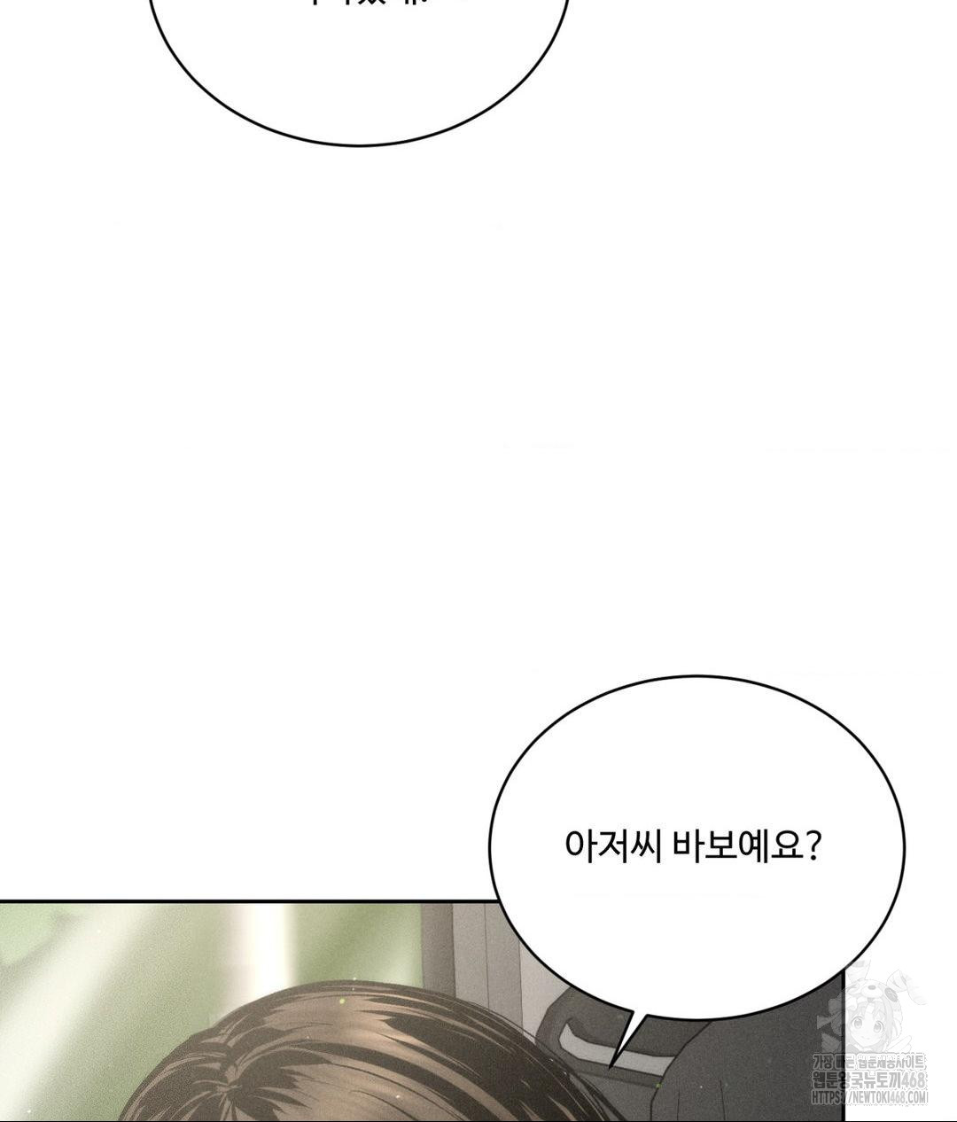 Payment for the Ride Raw Chapter 15 Page 35