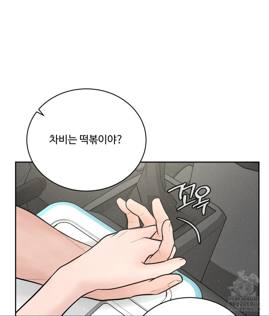 Payment for the Ride Raw Chapter 15 Page 38