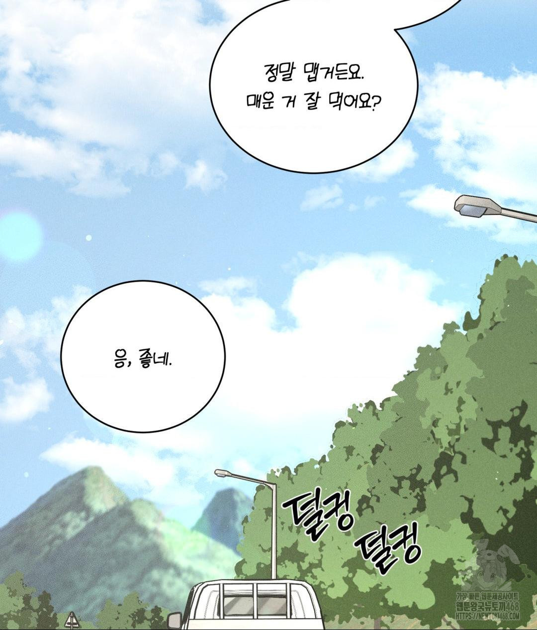 Payment for the Ride Raw Chapter 15 Page 40