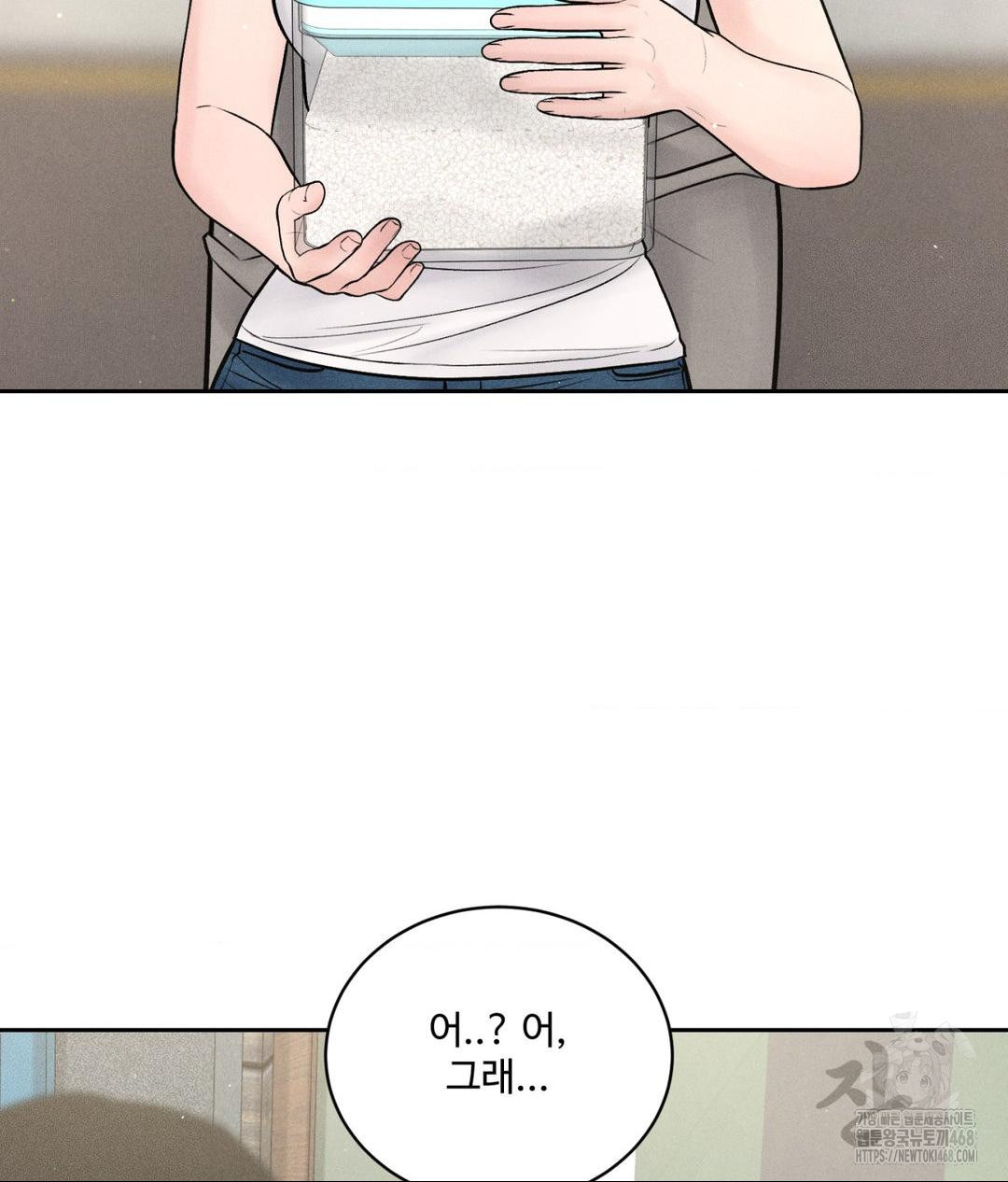 Payment for the Ride Raw Chapter 15 Page 45