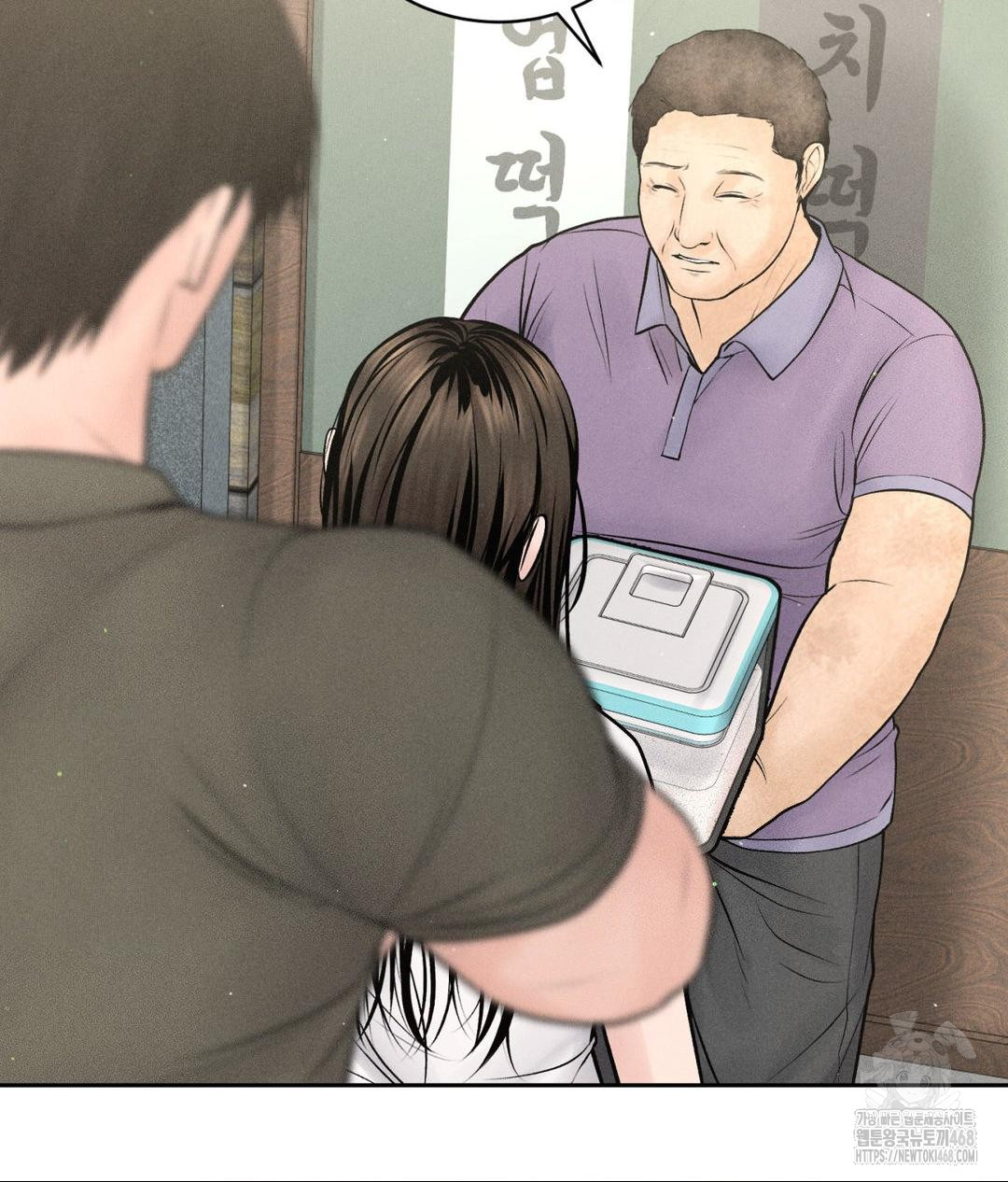 Payment for the Ride Raw Chapter 15 Page 46