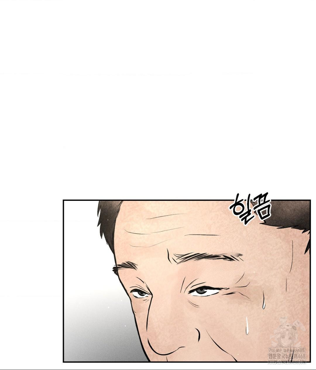 Payment for the Ride Raw Chapter 15 Page 47