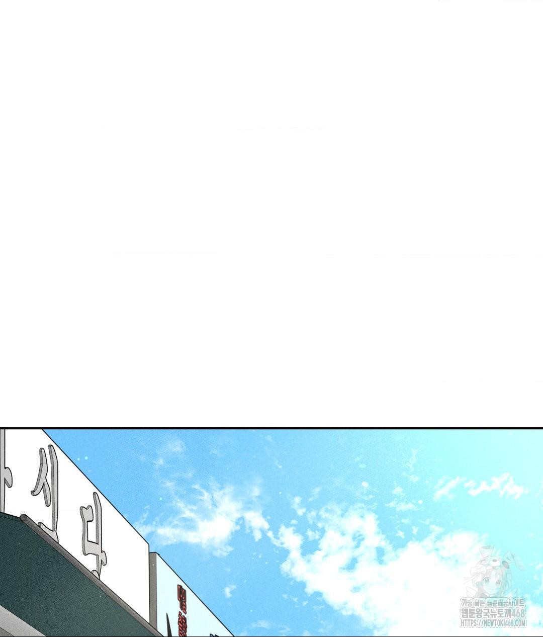 Payment for the Ride Raw Chapter 15 Page 53