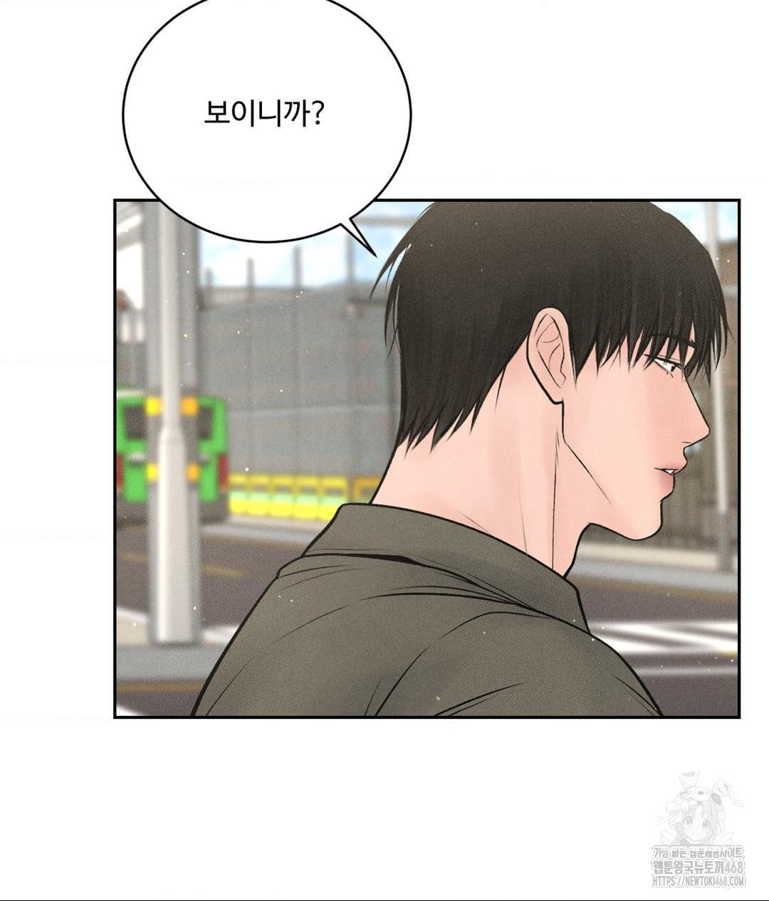 Payment for the Ride Raw Chapter 15 Page 61