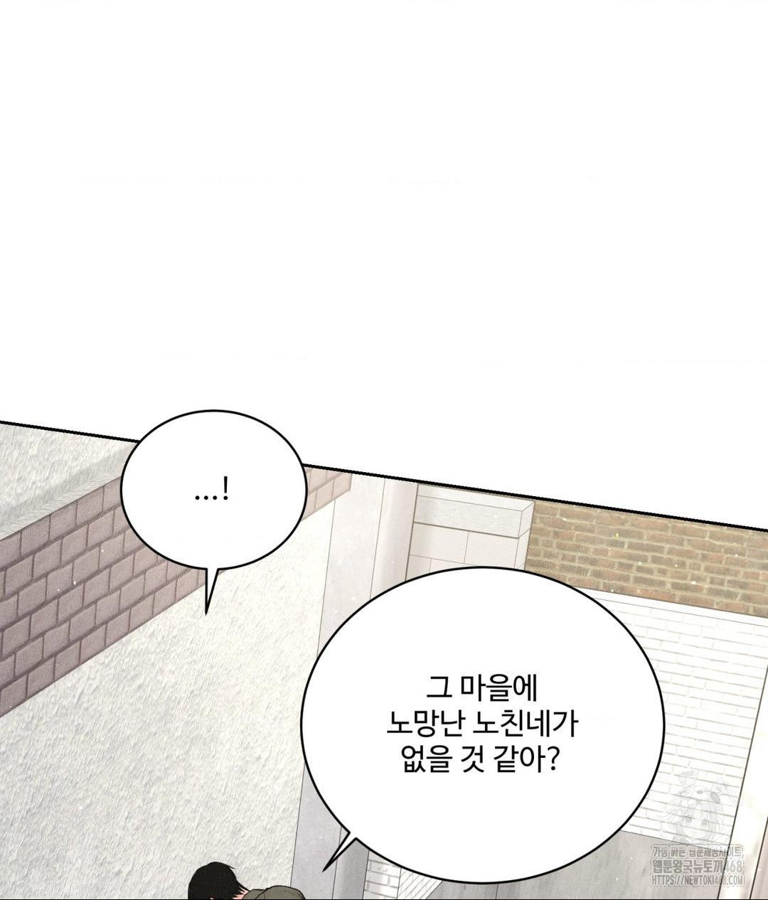 Payment for the Ride Raw Chapter 15 Page 65