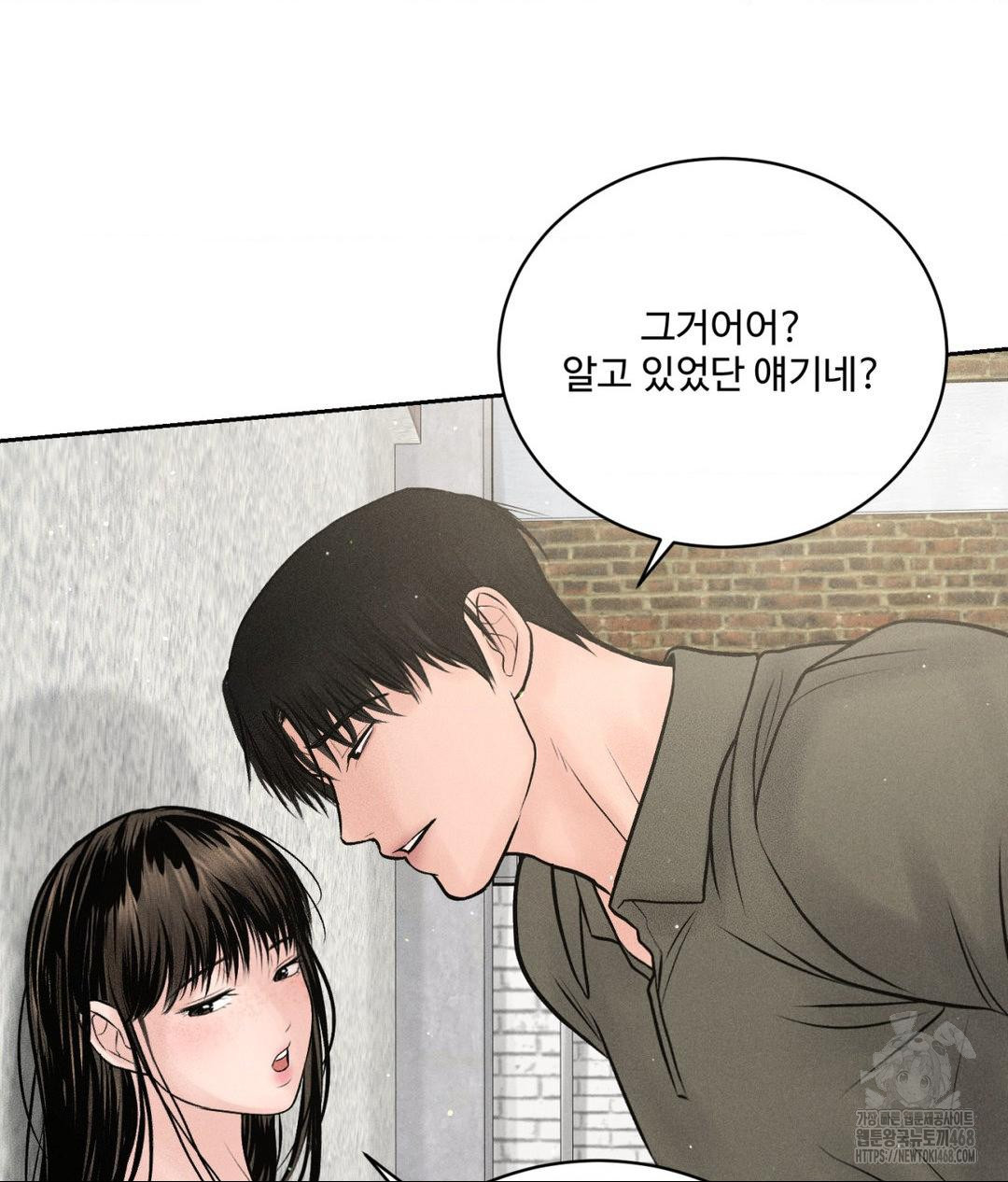 Payment for the Ride Raw Chapter 15 Page 67
