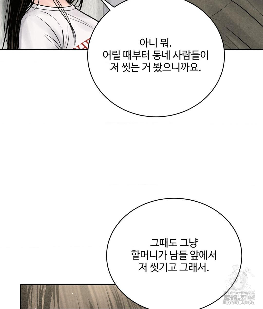 Payment for the Ride Raw Chapter 15 Page 68