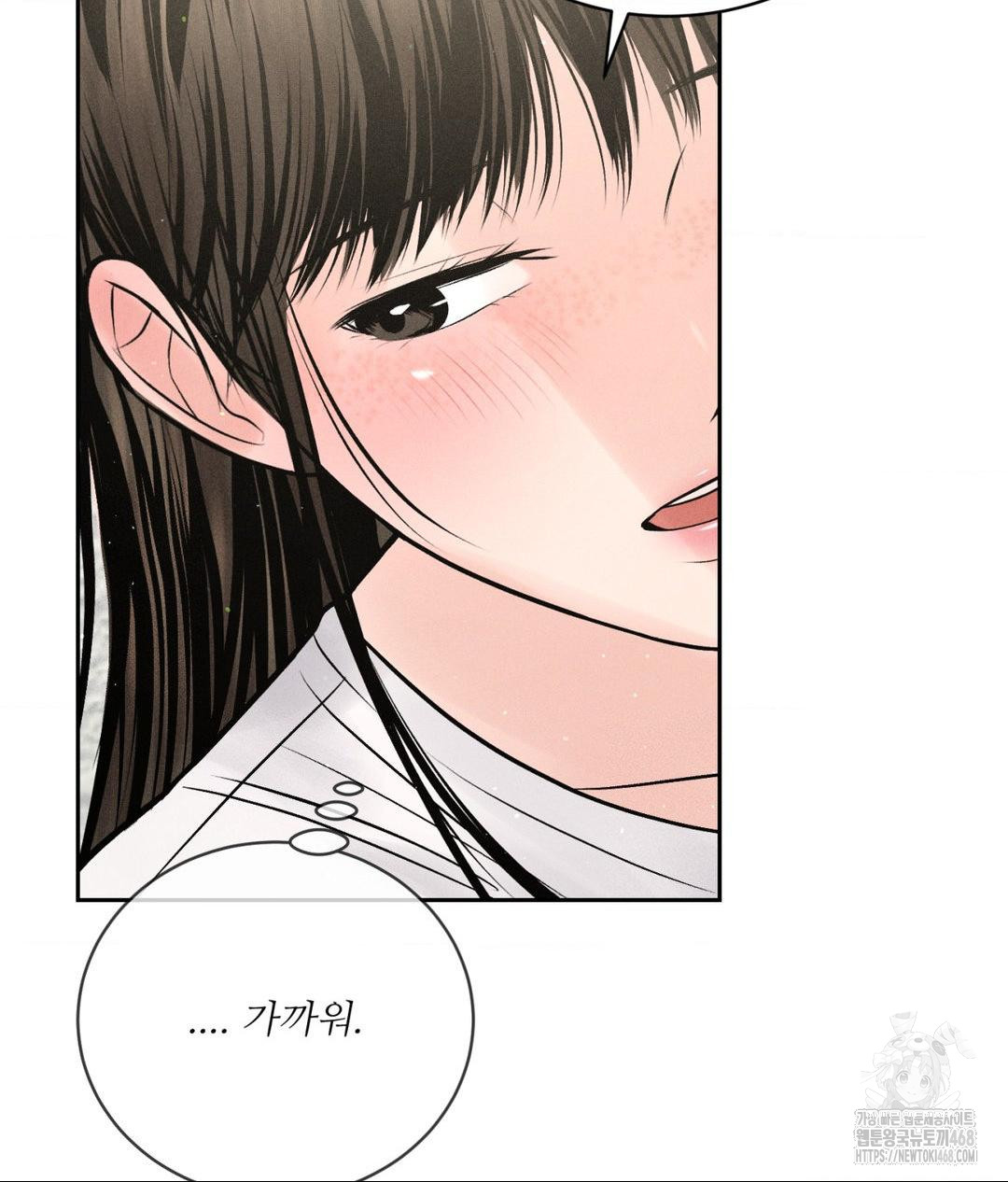 Payment for the Ride Raw Chapter 15 Page 69
