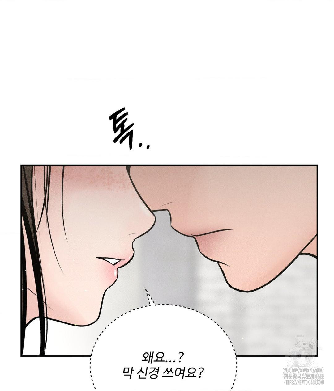 Payment for the Ride Raw Chapter 15 Page 72