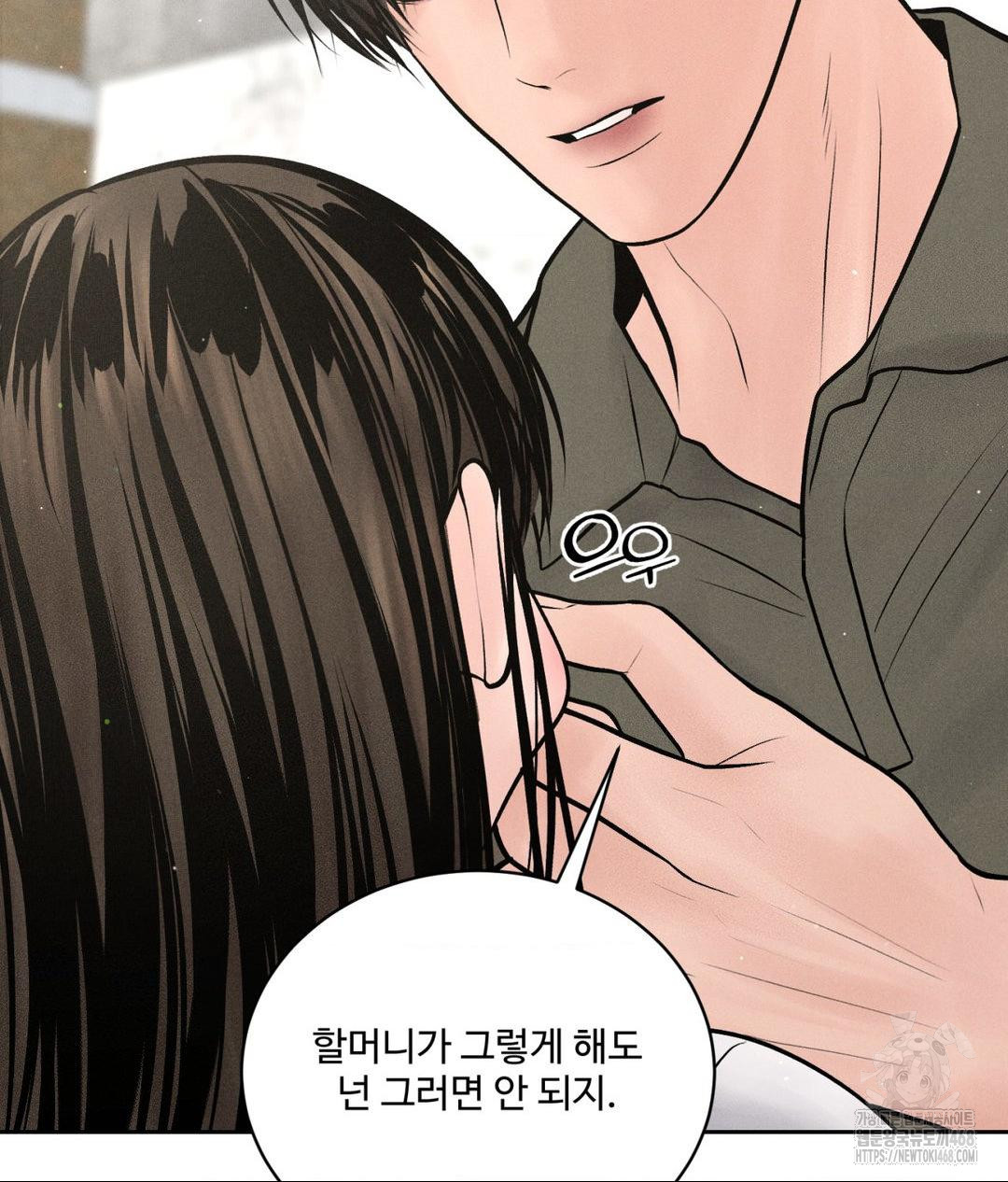 Payment for the Ride Raw Chapter 15 Page 77