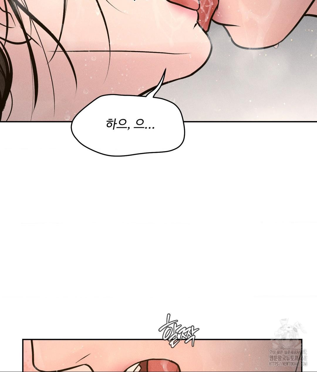 Payment for the Ride Raw Chapter 16 Page 101