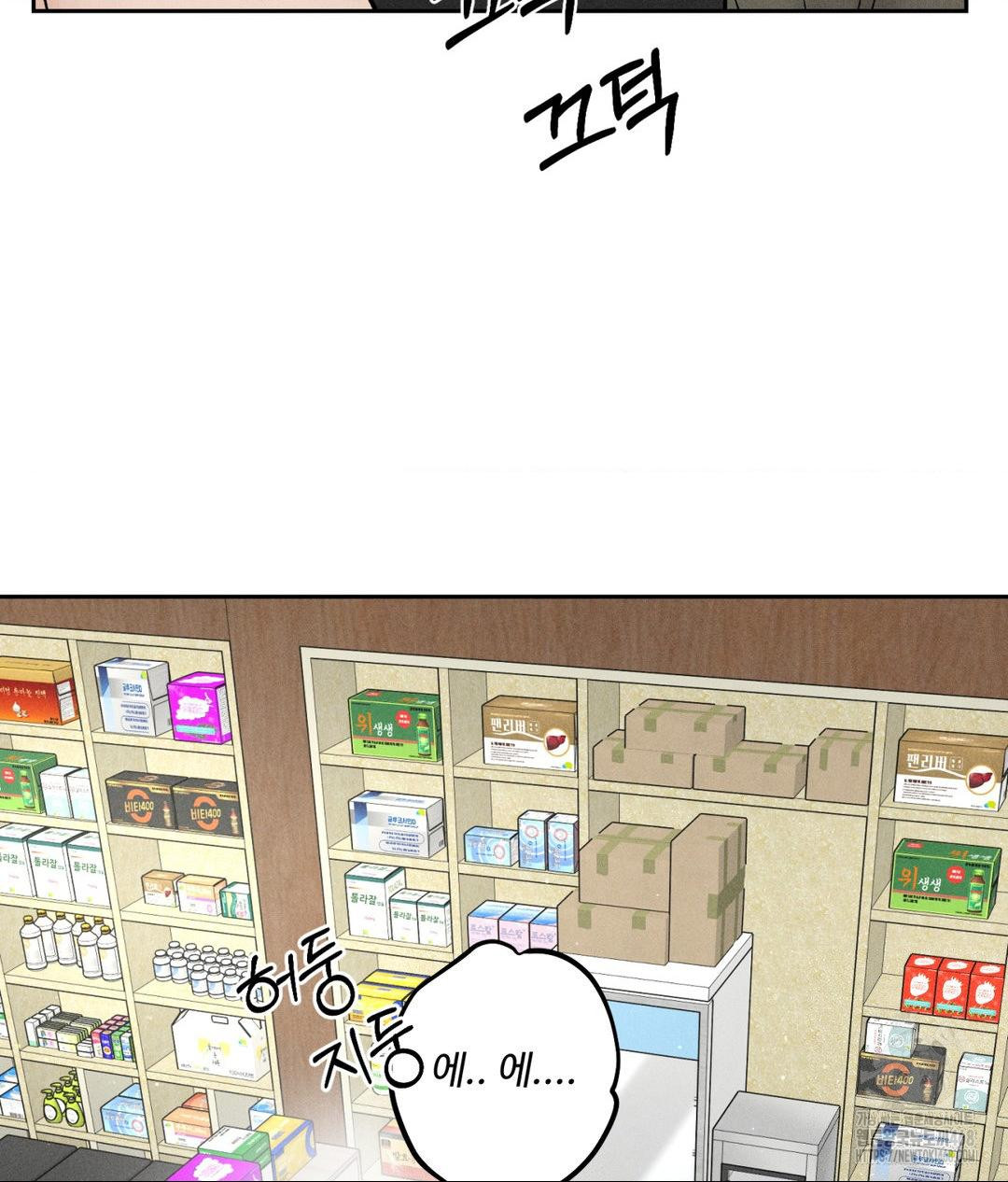 Payment for the Ride Raw Chapter 16 Page 13