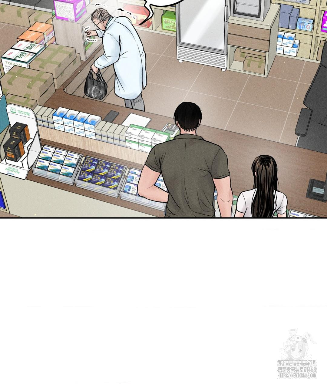 Payment for the Ride Raw Chapter 16 Page 14