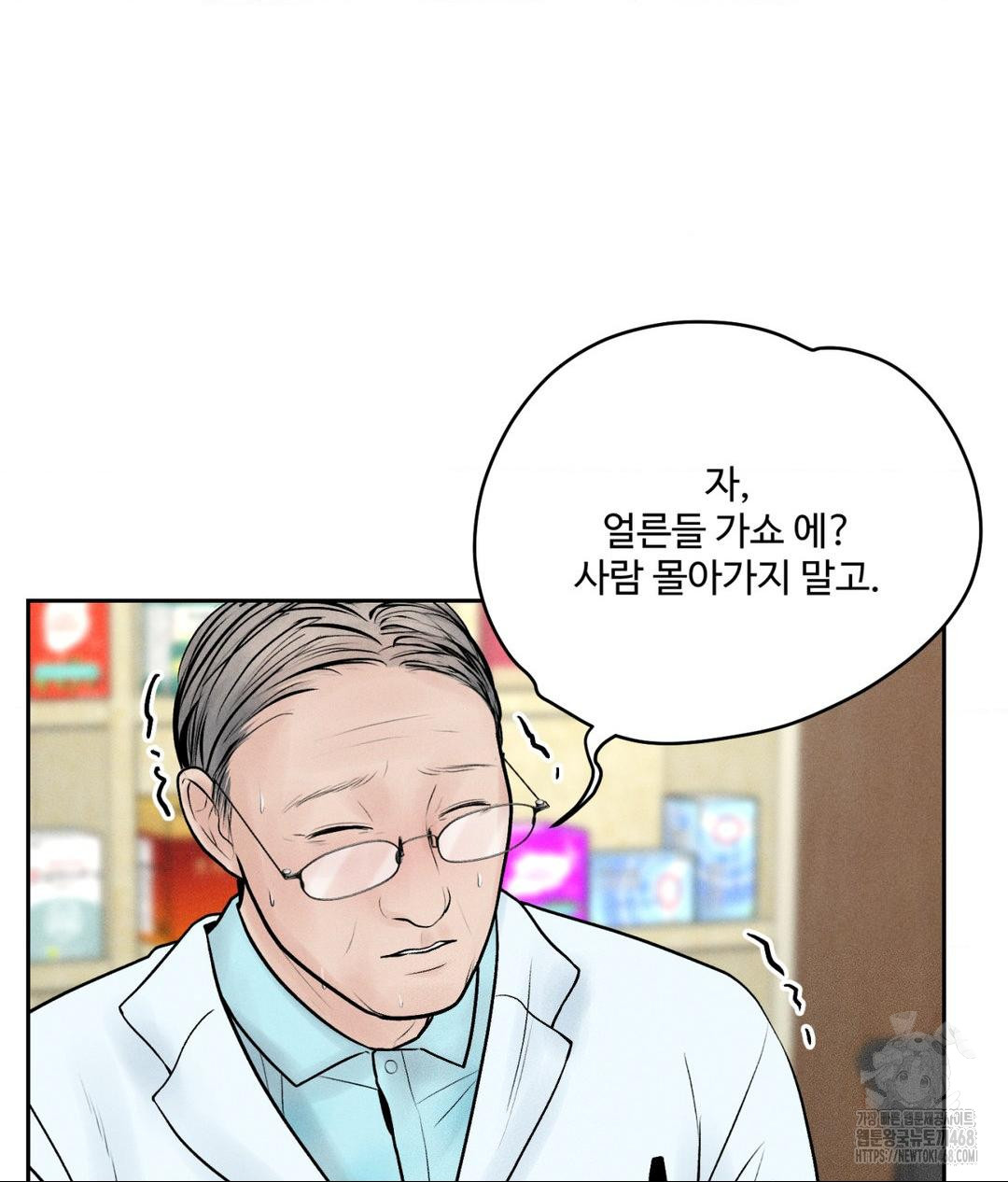 Payment for the Ride Raw Chapter 16 Page 15