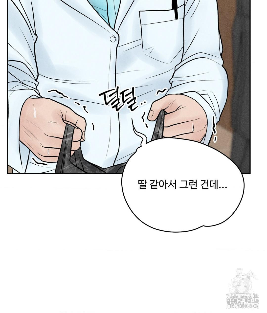 Payment for the Ride Raw Chapter 16 Page 16