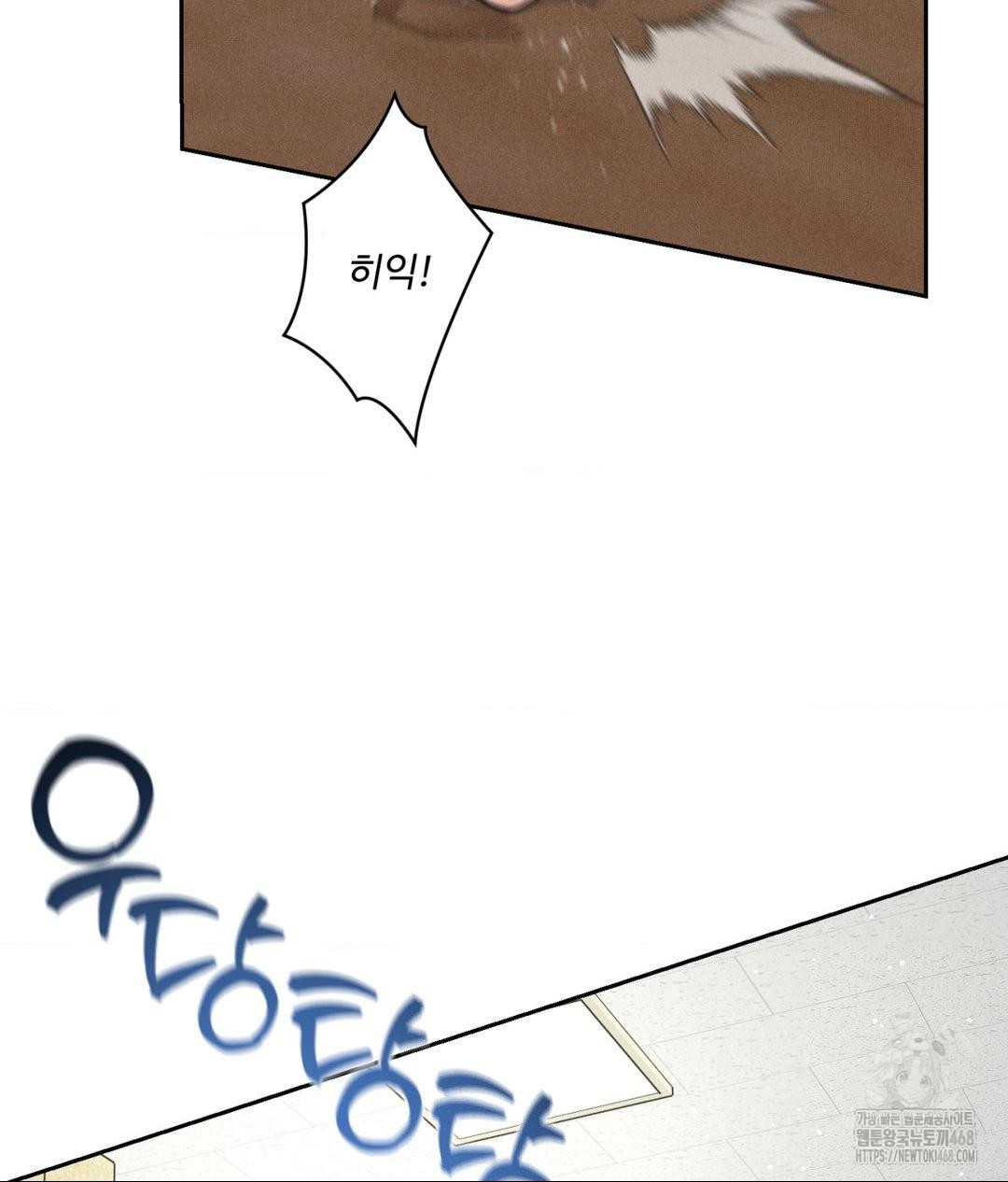 Payment for the Ride Raw Chapter 16 Page 18
