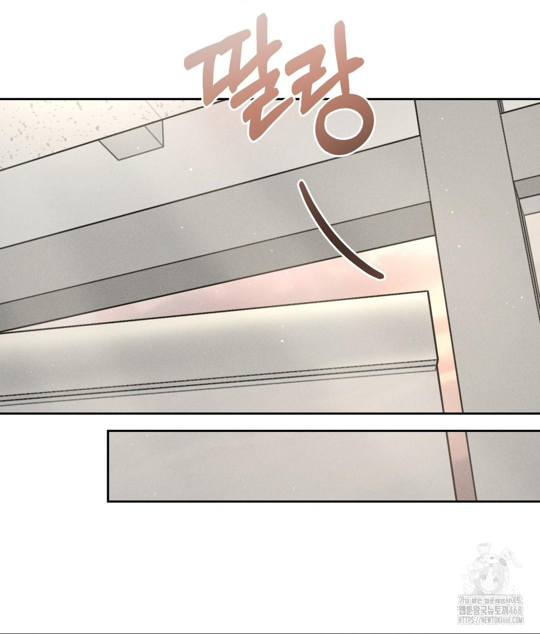 Payment for the Ride Raw Chapter 16 Page 26