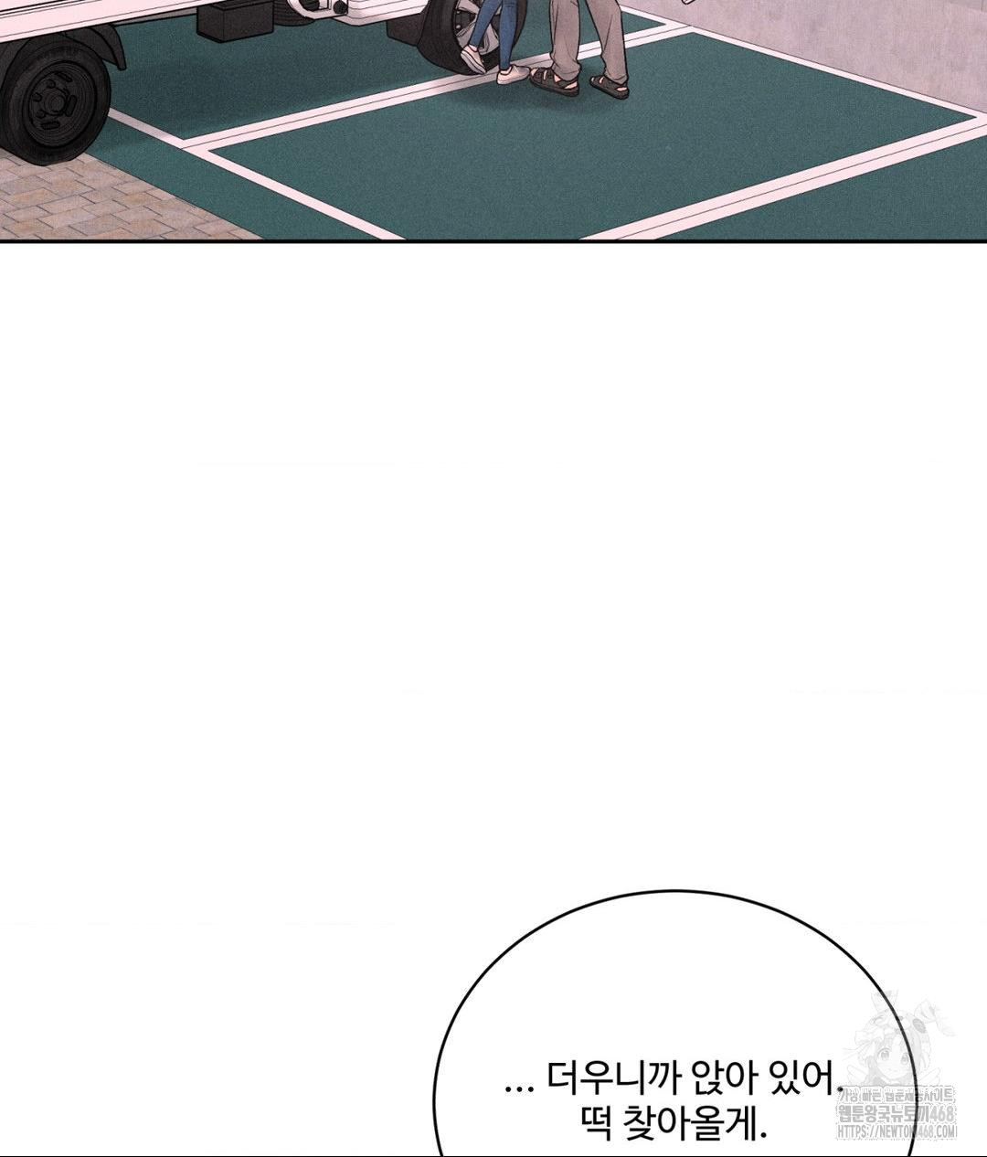 Payment for the Ride Raw Chapter 16 Page 37