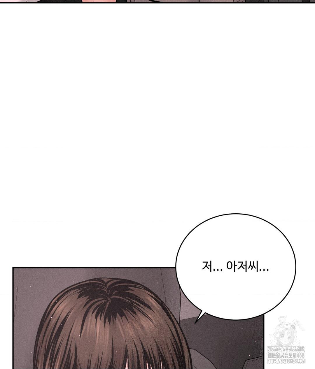 Payment for the Ride Raw Chapter 16 Page 39