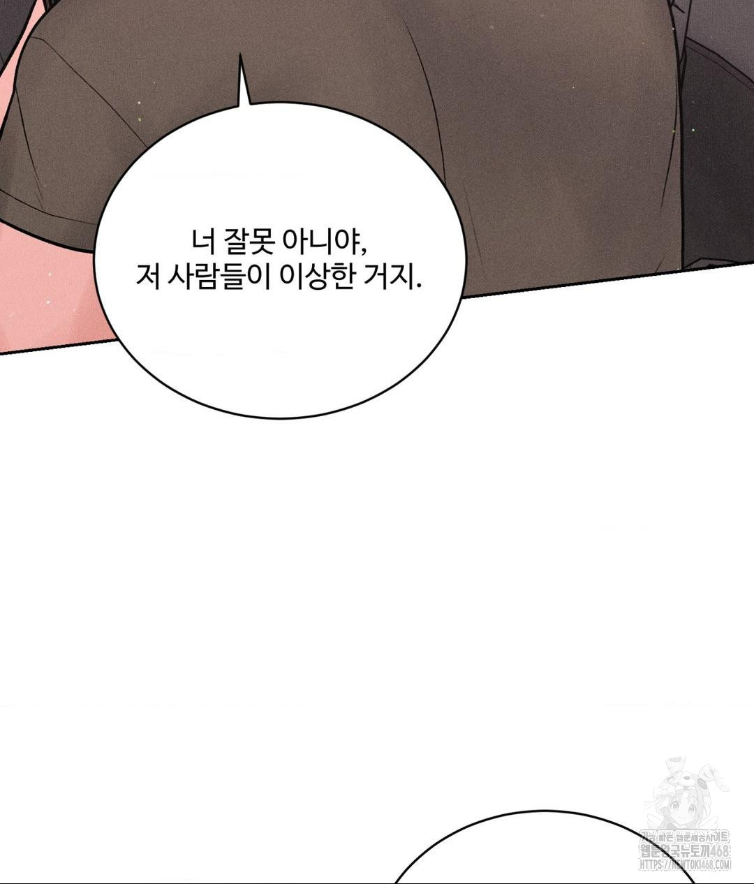 Payment for the Ride Raw Chapter 16 Page 43