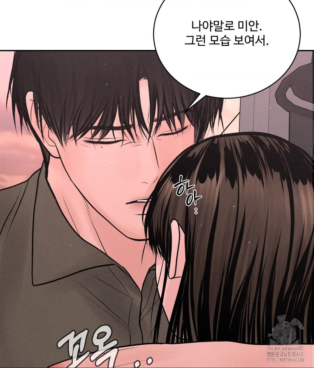 Payment for the Ride Raw Chapter 16 Page 44