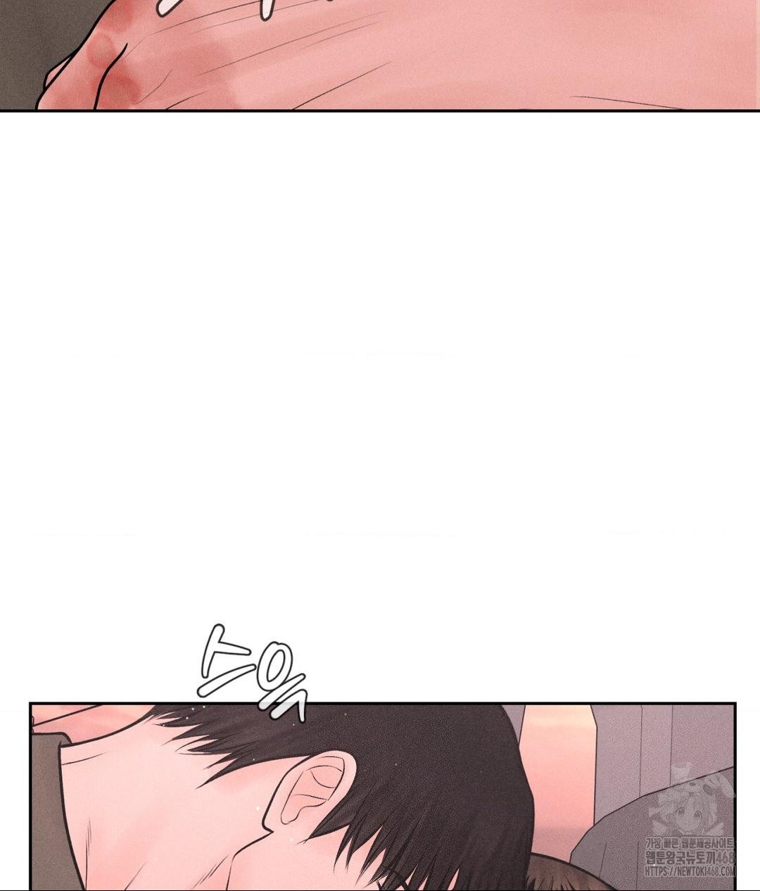 Payment for the Ride Raw Chapter 16 Page 45