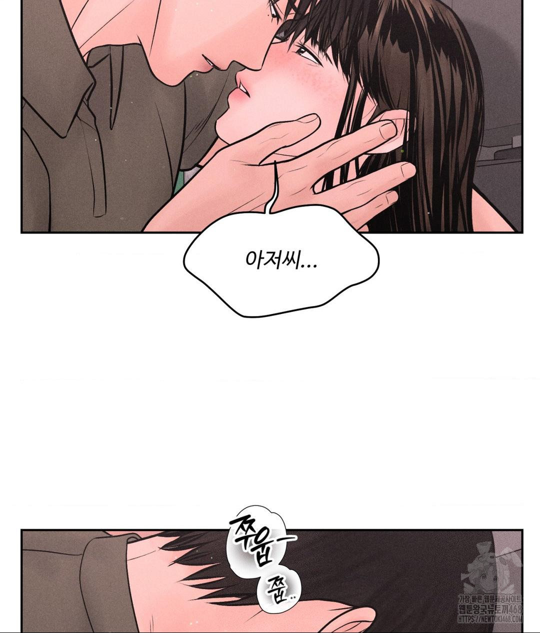 Payment for the Ride Raw Chapter 16 Page 46