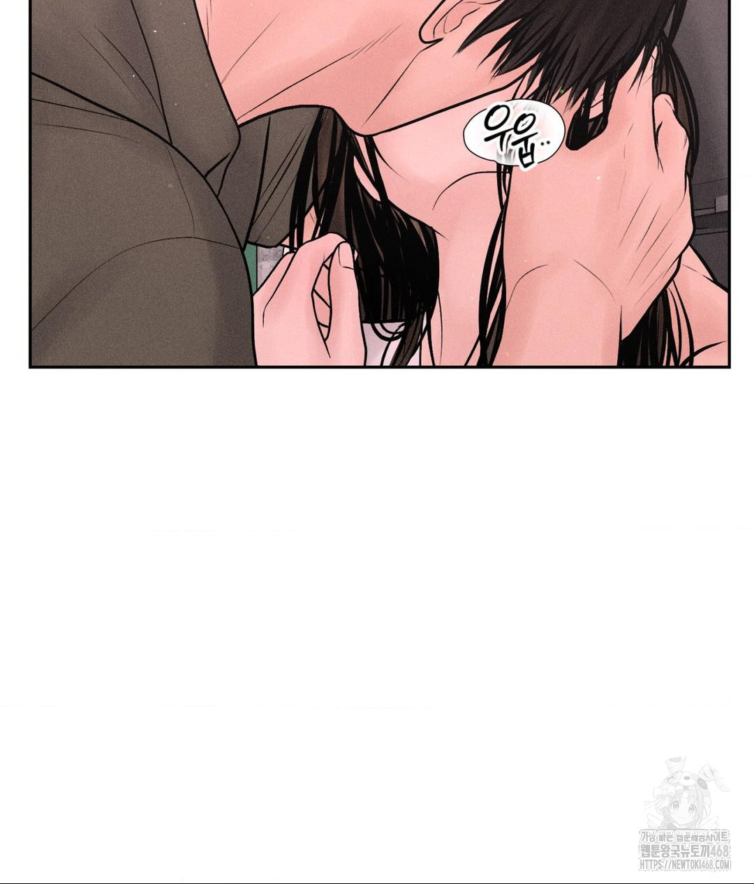 Payment for the Ride Raw Chapter 16 Page 47