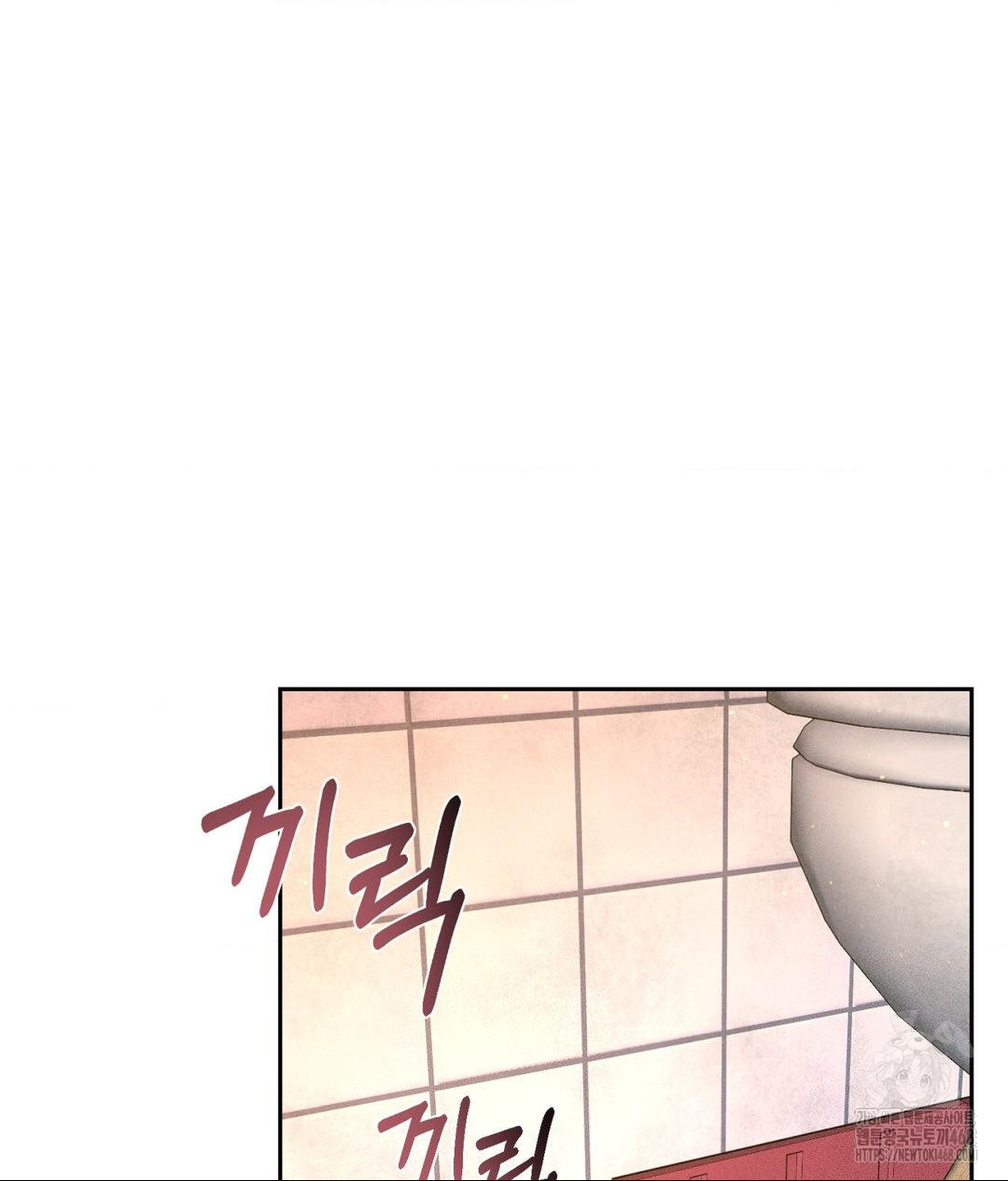 Payment for the Ride Raw Chapter 16 Page 57
