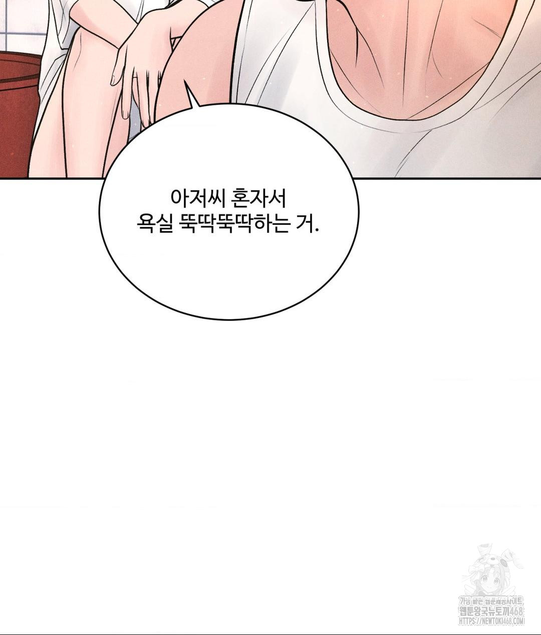 Payment for the Ride Raw Chapter 16 Page 63