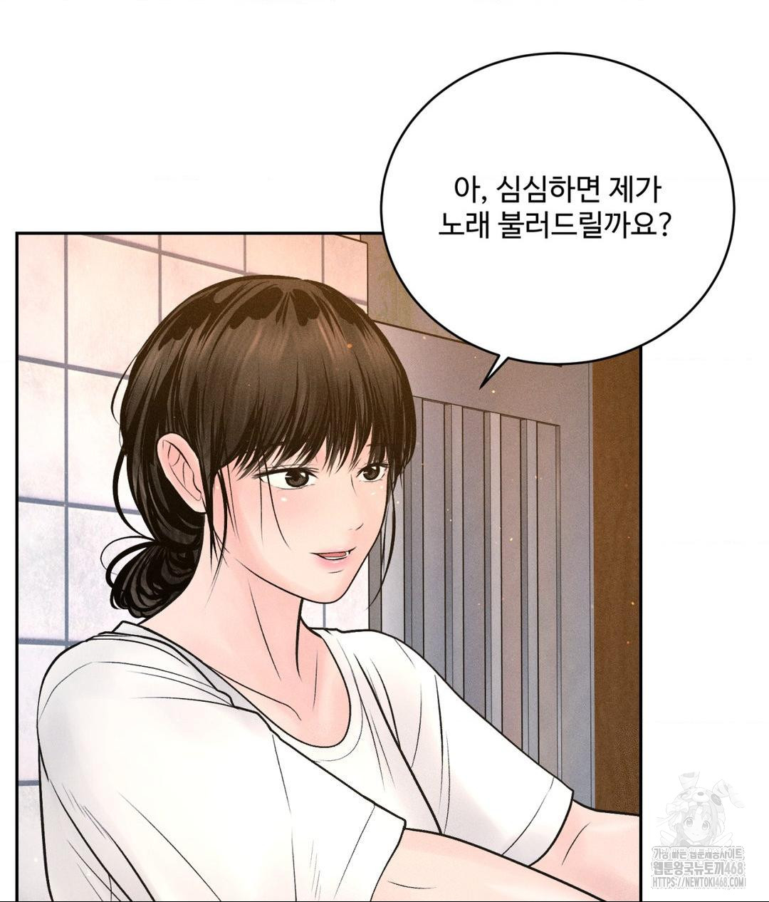 Payment for the Ride Raw Chapter 16 Page 64